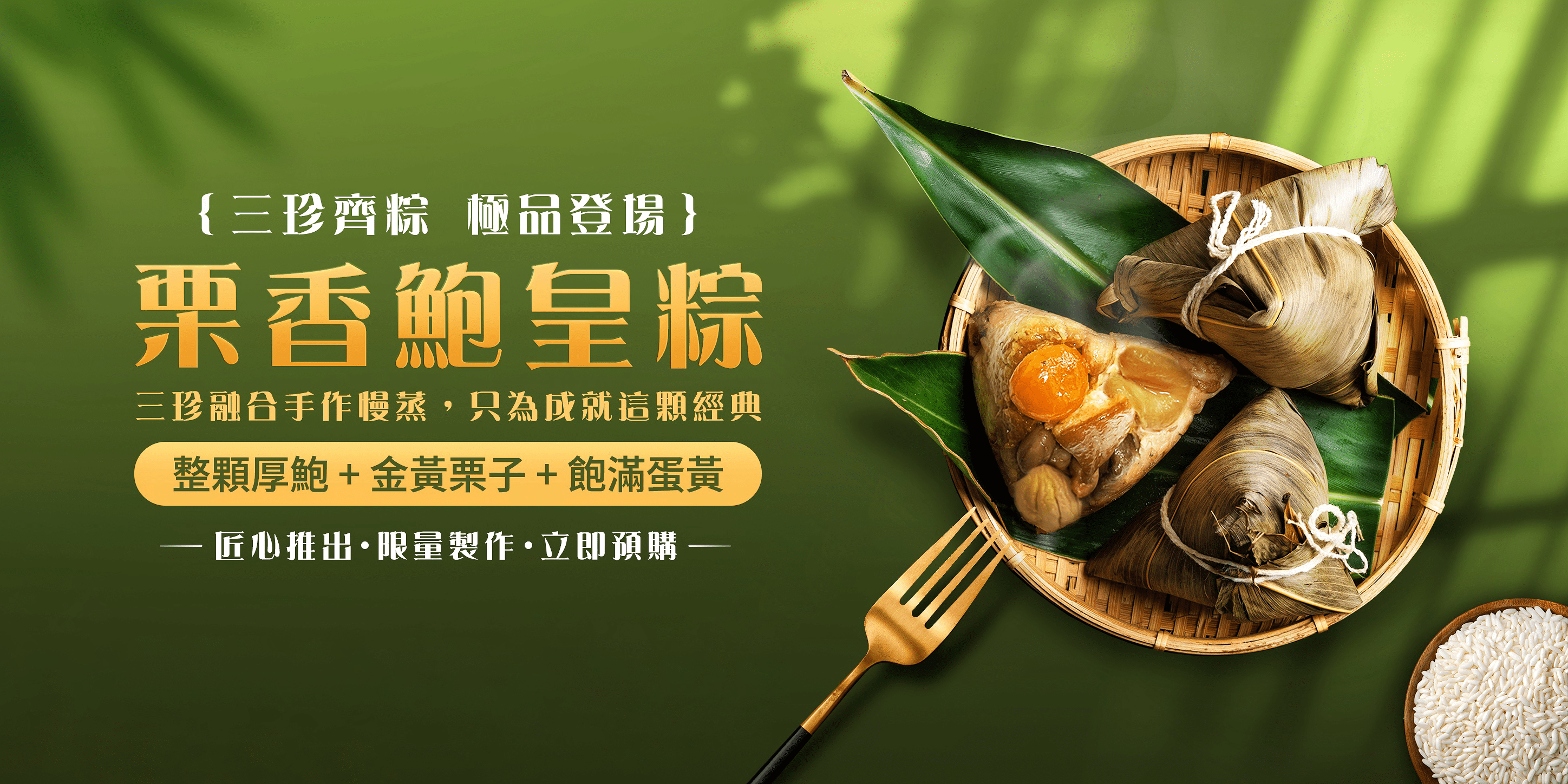 端午獻禮,溫潤滋養傳家情